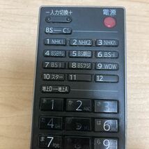 TOSHIBA 東芝 テレビリモコン CT-90268 ②_画像3