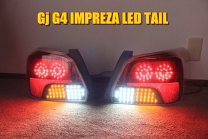インプレッサ　GJ系　G4 ＬＥＤテール　インナーブラック　迫力のリング点灯