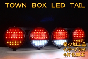  Town Box LED tail внутренний черный Minicab Van U71W U72W u72V U61W 4 лампа . обработка 