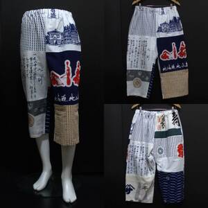  sendai ....5L size king-size men's underpants like Bermuda shorts handmade Hokkaido north Hiroshima Showa era hand made hand .. room wear H101