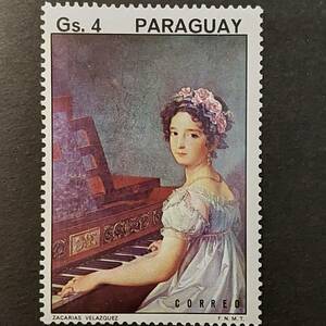 J237 パラグアイ切手　美術切手　「サガリアス・ゴンザレス・ベラスケスの『ピアノを弾くマヌエラ・ゴンザレス・ベラスケス』」1976年発行