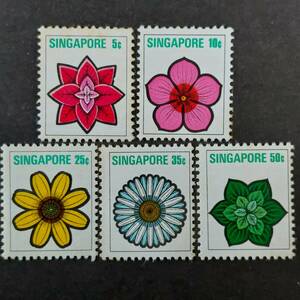 J269 シンガポール切手「花のデザイン切手5種セット」1973年発行　未使用