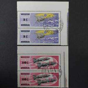 J317 モンゴル切手「宇宙開発切手」「ソ連のルナ1号、ボストーク1・2号」1964年発行 消印有り