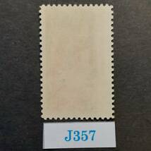 J357 アメリカ切手「ドイツ・フランドル人画家ハンス・メムリンク(1430頃-1494年)の『聖母子』(ワシントン国立美術館所蔵)」1967年 未使用_画像3