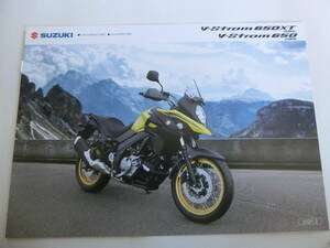 スズキ　Vストローム　V-Strom 650XT ABS/V-Strom 650 ABSカタログ　2021年3月版