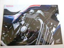 ホンダ CB750 RC42型 カタログ2007年9月版＋カスタマイズカタログ セット _画像1