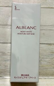 アルブラン 潤白美肌 ロングキープベース 25ml