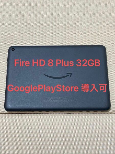 Amazon アマゾン Fire HD 8 Plus 32GB 第10世代 スレート タブレット 8インチ GooglePlay可