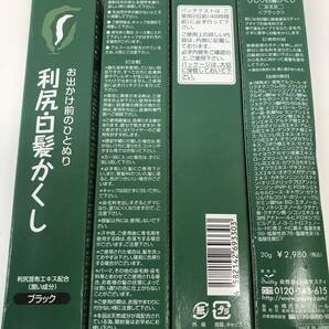 ☆★【保管品】利尻昆布ヘアカラートリートメント/コンディショナー/フィットスプレー/白髪かくし/ボリュームヘアパウダー 大量 80サイズの画像2