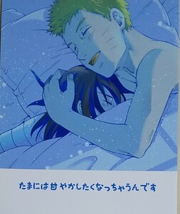 NARUTO同人誌 たまには甘やかしたくなっちゃうんです 28p 漫画 サスケ×ナルト サスナル