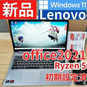 新品 レノボ ノートパソコン Windows11 Ryzen 5 7520U 8GB SSD512GB 15.6インチ液晶 MSオフィス入り クラウドグレー webカメラ