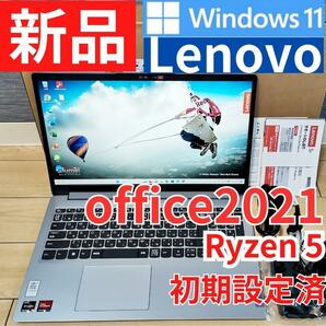 新品 レノボ ノートパソコン Windows11 Ryzen 5 7520U 8GB SSD512GB 15.6インチ液晶 MSオフィス入り クラウドグレー webカメラの画像1