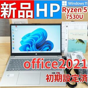 新品 HPノートパソコン Win11 MSオフィス入り AMD Ryzen5 7530U メモリ16GB SSD512GB 15.6インチ webカメラ マウス付 シルバー　　　　 
