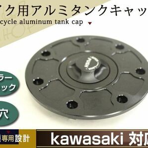 CNC アルミ タンクキャップ 7穴 ブラック GPZ900R バリオス ZRX400 ZRX1100 ZZR400 ZZR600 ZZR1100 ゼファー400の画像1