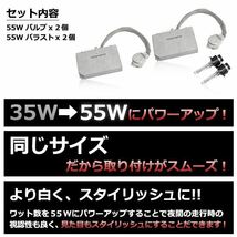 D2R 35W→55W化 純正交換 パワーアップ バラスト HIDキット 車検対応 6000K ミラ ジーノ L700 710系 H11.3～H17.11_画像2