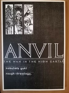 【美品】ロードス島戦記 Ｘ エスカフローネ 結城信輝 高い城の男 ＡＮＶＩＬⅠ ラフ イラスト 原画 コミケ 聖剣伝説 ファイブスター物語