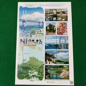 【送料120円~】未使用/特殊切手/ふるさと切手 旅の風景 第8集 瀬戸内を渡る道その１/80円切手シート/額面800円/平成21年　岡山県,香川県