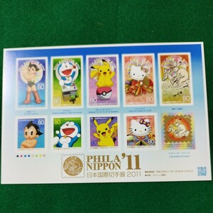 【送料120円~】J未使用/特殊切手/日本国際切手展2011記念切手/80円切手シート/額面800円/平成23年/ドラえもん 鉄腕アトム ピカチュウ