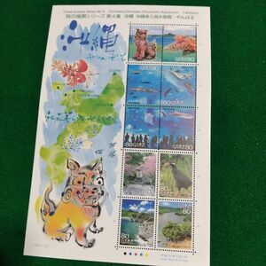 【送料120円~】未使用/特殊切手/ふるさと切手 旅の風景 第4集 沖縄 美ら海水族館・やんばる/80円切手シート/額面800円/平成21年　自然,動物