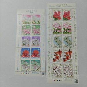 【送料84円~】未使用/特殊切手/ふるさとの花 シリーズ第6集/80円切手シート50円切手シート/額面1300円/桜,春/平成22年/春夏秋冬