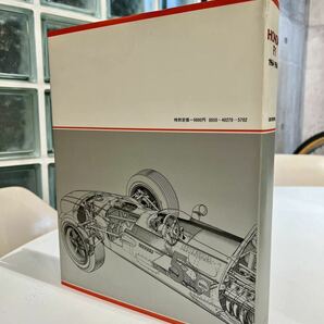 HONDA F1 1964-1968 CAR GRAPHIC 二玄社 ホンダ 自動車 スポーツカー カーグラフィック 当時物の画像4