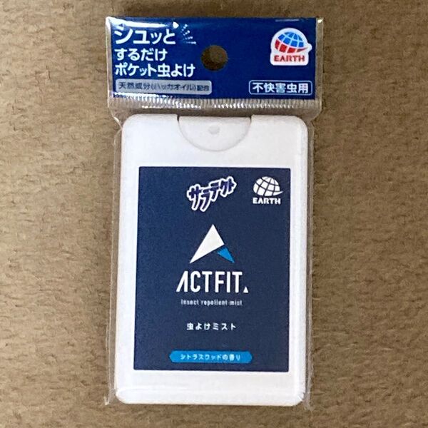 【新品未開封】ポケット防虫剤 サラテクトACTFIT カードタイプ(スプレーミスト) 虫除け 虫よけ トコジラミ ダニ 蚊
