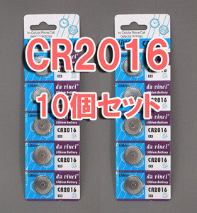 CR2016 10 piece set button battery coin battery 