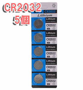 CR2032 5個 セット リチウムコイン電池 ボタン電池