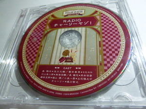 明治東亰恋伽 トワヰライト・キス 限定版 特典CD RADIOチャーリーヤゾ!　浪川大輔＆KENNのRADIOセンパイヤゾ!