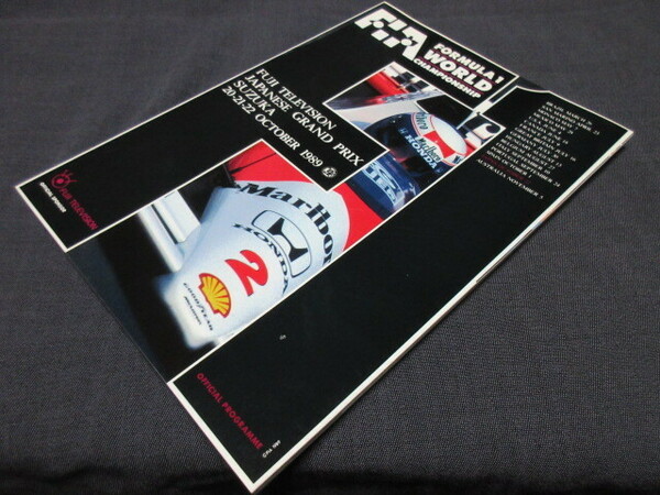 FUJI TELEVISION JAPANESE PRIX SUZUKA 1989 鈴鹿サーキット　オフィシャルプログラム