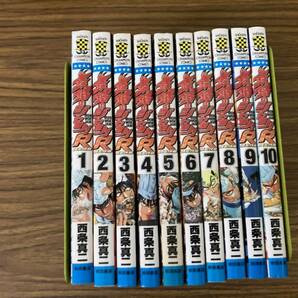 全巻セット 鉄鍋のジャン！R 頂上作戦 西条真二 秋田書店 全10巻セットの画像1