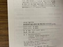 大学入試 坂田アキラの物理基礎・物理「電磁気・波動・原子編」の解法が面白いほどわかる本 坂田アキラ /D_画像3