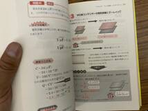 大学入試 坂田アキラの物理基礎・物理「電磁気・波動・原子編」の解法が面白いほどわかる本 坂田アキラ /D_画像5