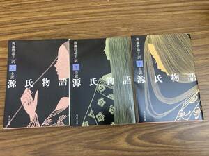 全訳 源氏物語 上・中・下 3冊まとめ 角川文庫 与謝野晶子　