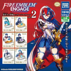 [送料無料]ファイアーエムブレムエンゲージ紋章士の指輪エンゲージコレクションvol.2 全6種セット　