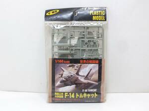 ダイソー　1/144　世界の戦闘機　F-14　トムキャット