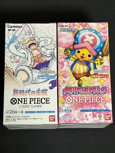 ワンピースカードゲーム　新時代の主役　メモリアルコレクション　2BOXセットテープカット　ONE PIECE ③