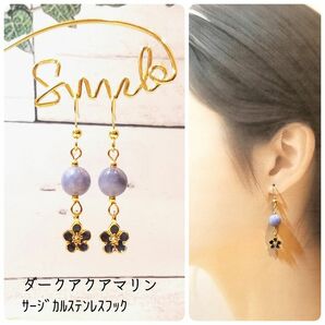 No.660 ダークアクアマリン　ハンドメイドピアス　ノンホールピアス