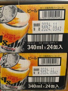 アサヒスーパードライ　生ジョッキ缶　340ml×24本 2箱　2024.03製造　賞味期限2024.11