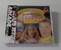 【中古】PCエンジン アーケードCDロムロム専用ソフト「ファイプロ女子　憧夢超女大戦 全女 VS JWP」　ヒューマン株式会社_画像1