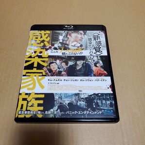 「感染家族」中古Blu-ray