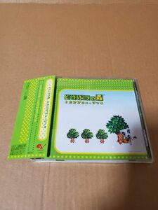 「どうぶつの森　とたけけミュージック」中古CD　オリジナル・サウンドトラック