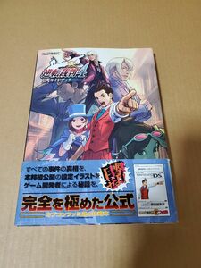 DS「逆転裁判4　公式ガイドブック」古本 攻略本