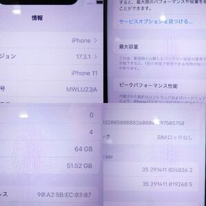☆iPhone11 MWLU2J/A 本体 64GB ホワイト バッテリー76％ SIMロック解除済み 中古の画像10
