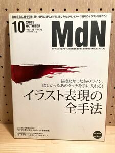 ＭｄＮ (２００５年１０月号) 月刊誌／インプレス