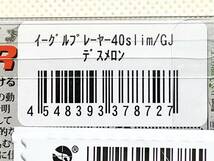 【 キャンベル春日部 オリカラ 】イーグルプレーヤー 40slim/GJ　デスメロン 上州屋 ディスプラウト　グリグリジャーク 40スリム GJ_画像2