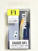 【 オオツカ オリカラ 】　ザッガー 50F1　美鬼弐式 ビャッキ2シキ　ハンクル HMKL ZAGGER 50F1　新品未開封_画像1