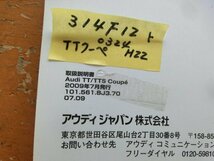 TTクーペ 取扱説明書 平成22年 ABA-8JBWA カバー付 取説　　 2010y SラインPK 15.4万km 即決あり_画像6