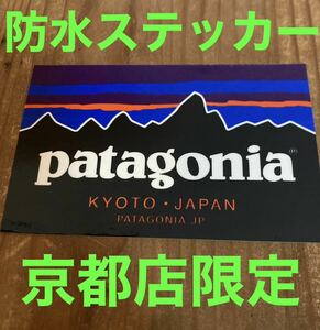 パタゴニア 京都限定 定番ロゴ ステッカーシール⑧