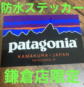 パタゴニア 鎌倉限定 定番ロゴ ステッカー69